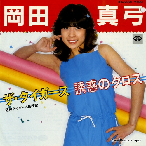 OKADA, MAYUMI the tigers KA-2021