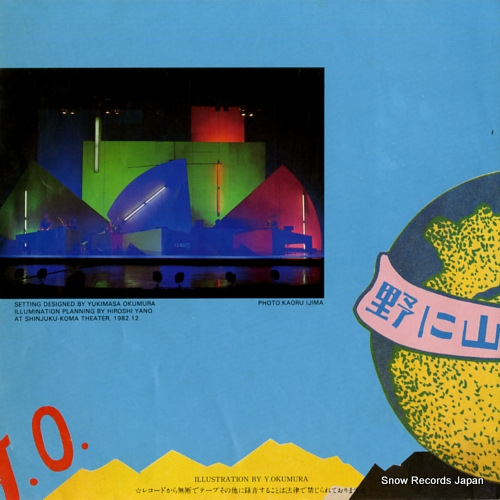 YELLOW MAGIC ORCHESTRA taiso ALR-751