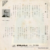 MISAWA, AKEMI syoubu SV-656 - back cover