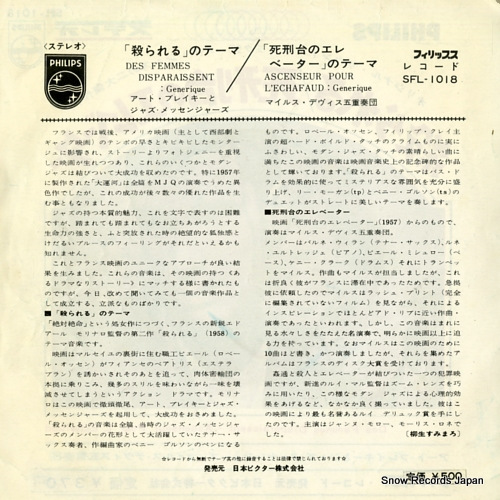 BLAKEY, ART, AND THE JAZZ MESSENGERS des femmes disparaissent SFL-1018