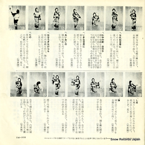 MOTOKI, SUI hakusen no TM-3024