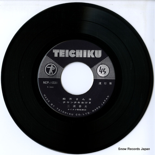 MINAMI, HARUO minami haruo hit syu NEP-1031 - disc