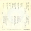 SAKAMOTO, KYU dareka to dareka ga TP-2233