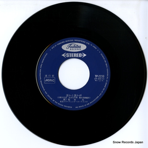 SAKAMOTO, KYU dareka to dareka ga TP-2233