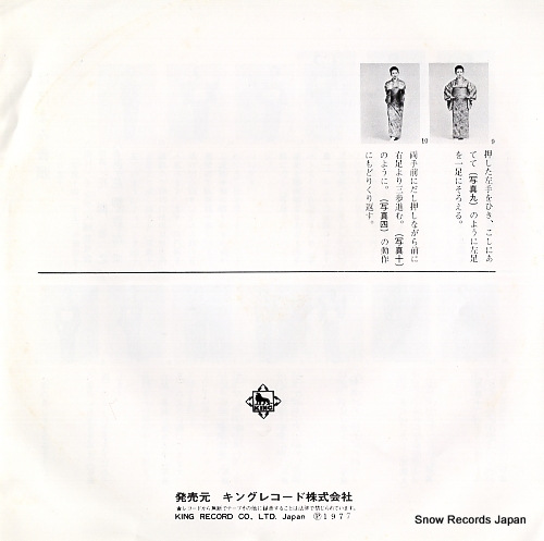 FUTABA, YURIKO hohoemi ondo GK6004