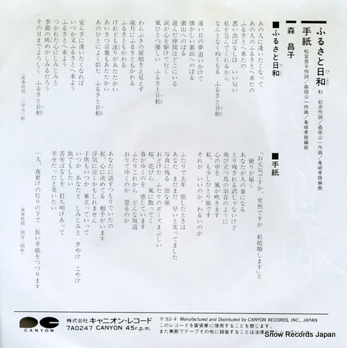 MORI, MASAKO furusato biyori 7A0247
