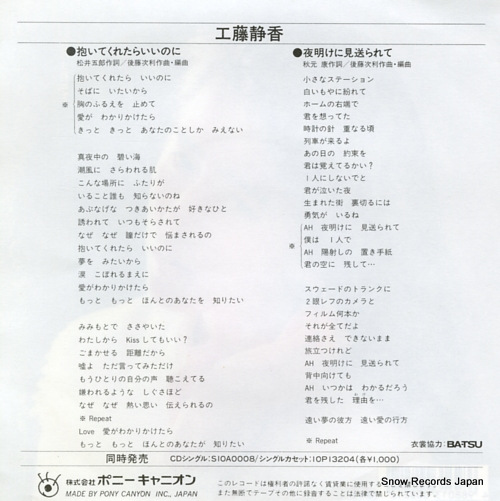 KUDOH, SHIZUKA daitekuretara iinoni 7A0824