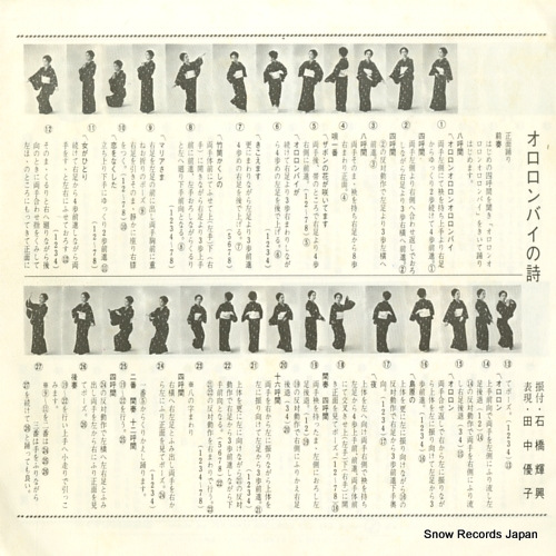 ICHIKAWA, KATSUMI shimabara ryojo RS-133