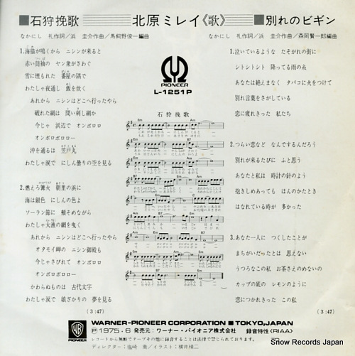 KITAHARA, MIREI ishikari banka L-1251P