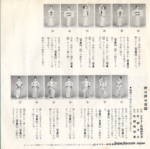 KANAZAWA, AKIKO hohoemi ondo MV-1097