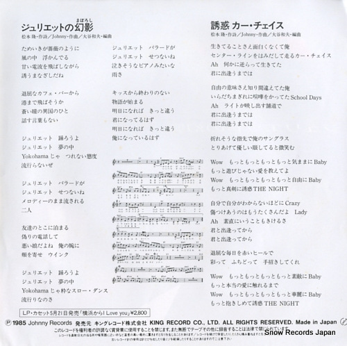 JOHNNY juliet no maboroshi K07S-10010