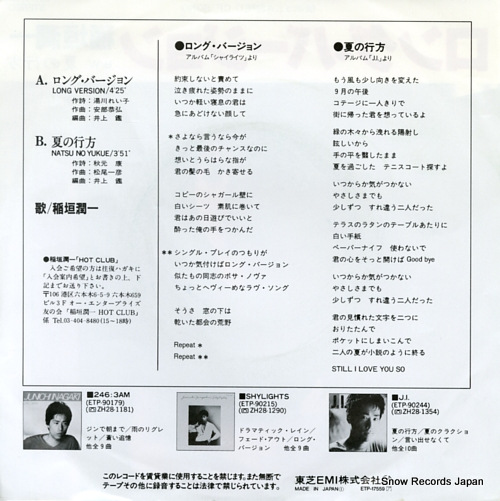 INAGAKI, JUNICHI long version ETP-17559