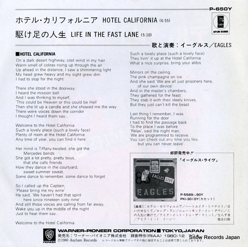 EAGLES hotel california P-650Y