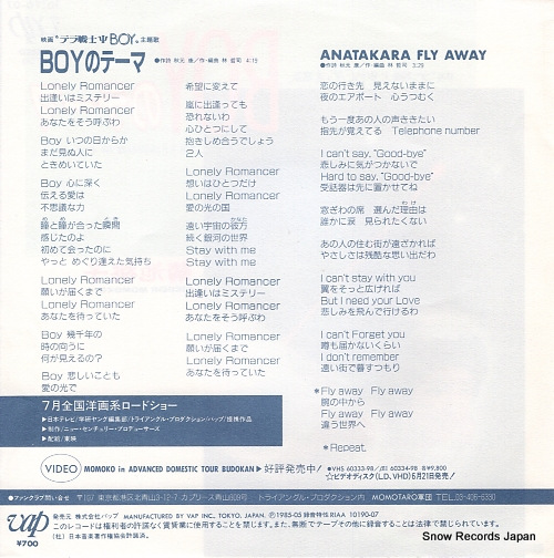 KIKUCHI, MOMOKO boy no theme 10190-07