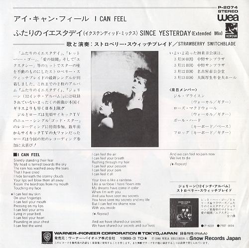 STRAWBERRY SWITCHBLADE i can feel P-2074