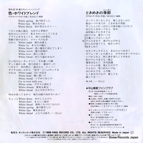NAKAYAMA, MIHO iro white blend K07S-10081