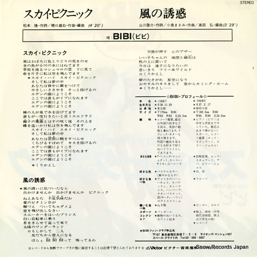 BIBI sky picnic SV-6573