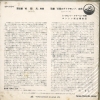 NEW SYMPHONY ORCHESTRA OF LONDON, THE light cavalry - overtune EP-3134 - back cover