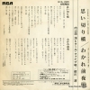 MAEKAWA, KIYOSHI omoikiri hashi RVS-1085