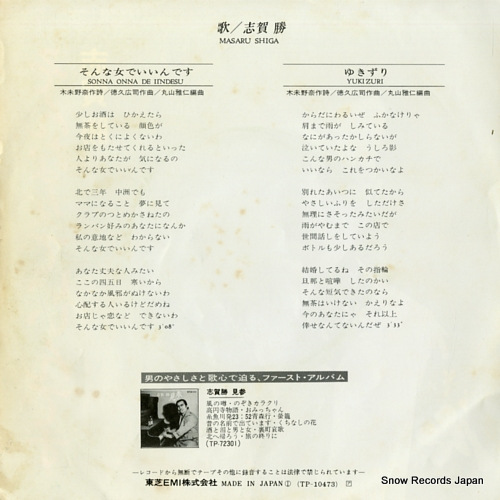 SHIGA, MASARU sonna onna de iindesu TP-10473