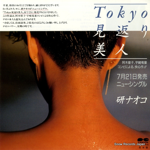 ʥ tokyo֤ PR-95