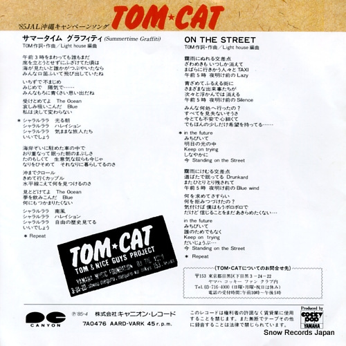 TOM CAT summertime graffiti 7A0476