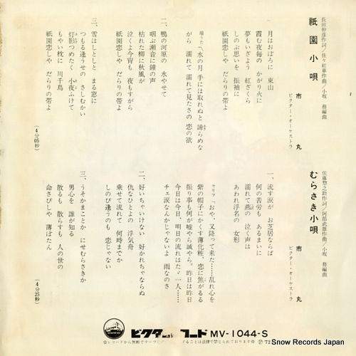 ICHIMARU gion kouta MV-1044-S