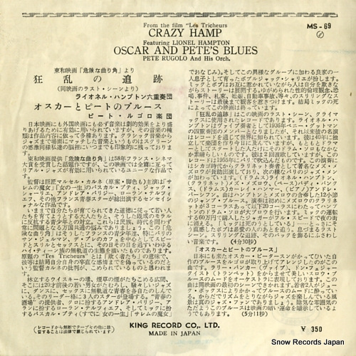 HAMPTON, LIONEL crasy hamp MS-69