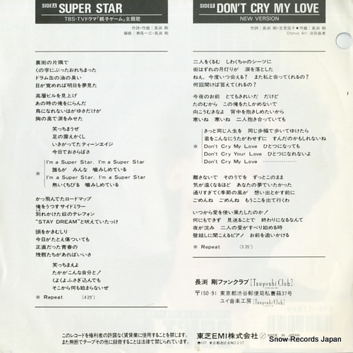 NAGABUCHI, TSUYOSHI super star ETP-17869