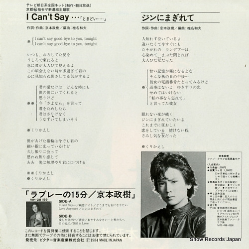 KYOMOTO, MASAKI i can't say... VIHX-1626