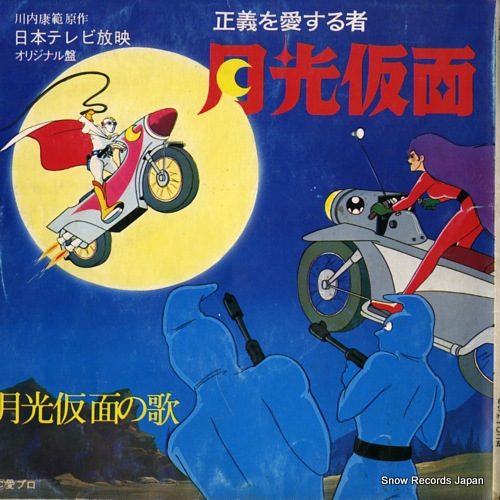 BONNY JACKS gekko kamen ES-1025