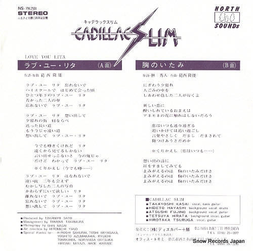 CADILLAC SLIM love you rita YGSS-3