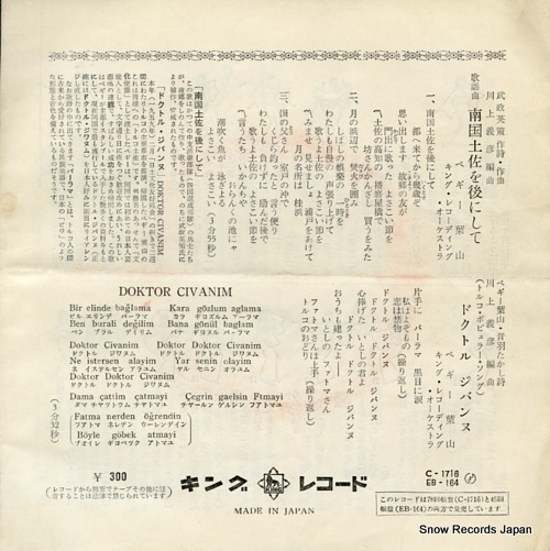 HAYAMA, PEGGY nangoku tosa wo ato ni shite EB-164