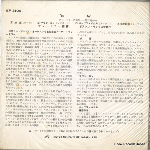 BOSTON POPS / ARTHUR FIEDLER jalousie EP-3105