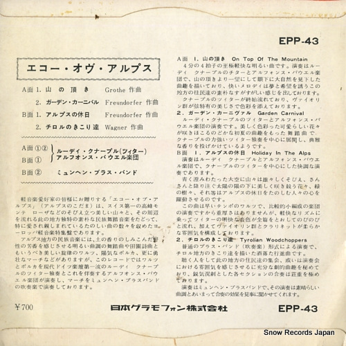 KNABL, RUDI, AND ALFONS BAUER, AND THEIR ORCHESTRAS echoes of the alps EPP-43