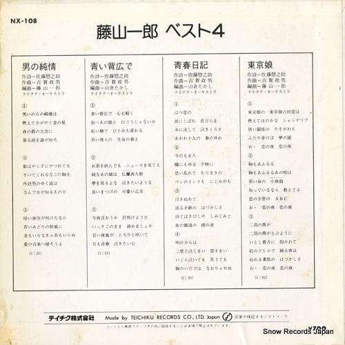 FUJIYAMA, ICHIRO fujiyama ichiro best4 NX-108
