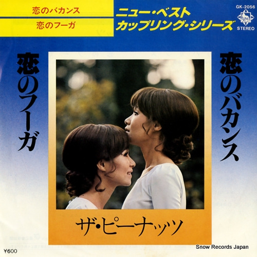 PEANUTS, THE koi no vacances GK-2056