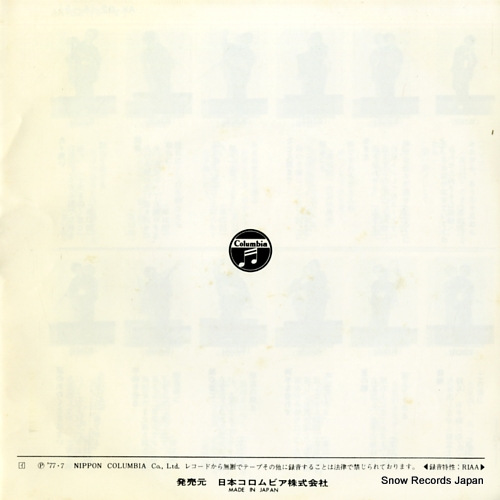 SHIMAKURA, CHIYOKO hiroshima no haha AK-82