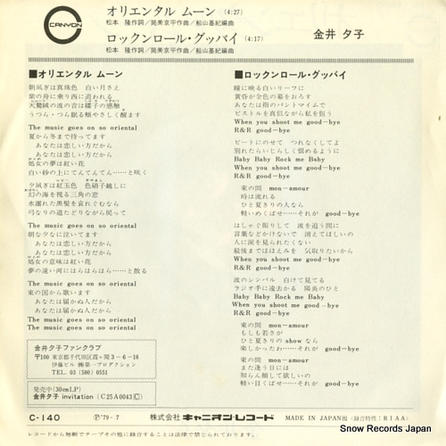 KANAI, YUKO oriental moon C-140