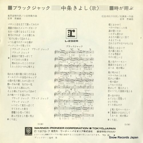 NAKAJO, KIYOSHI black jack L-292R