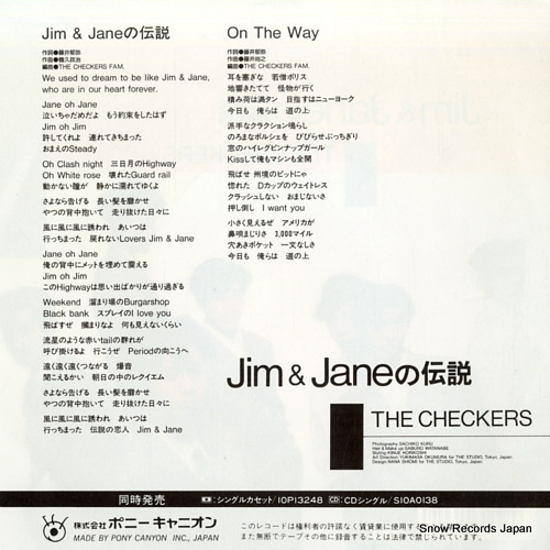 CHECKERS, THE jim & jane no densetsu 7A0870
