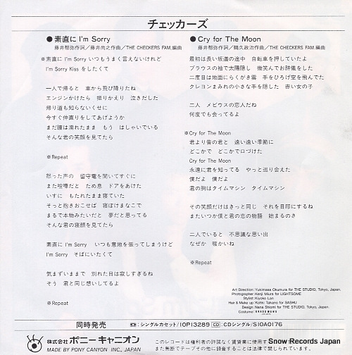 CHECKERS, THE sunao ni i'm sorry 7A0908
