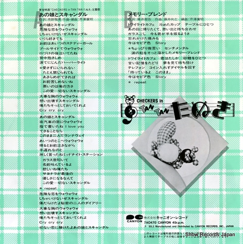 CHECKERS, THE anoko to scandal 7A0470