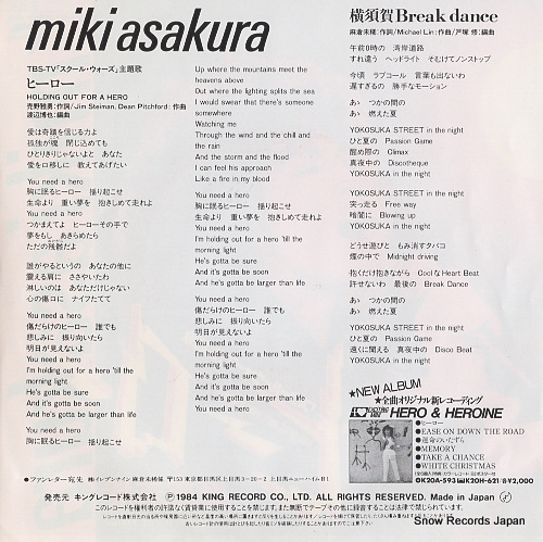 ASAKURA, MIKI holding out for a hero K07S-653