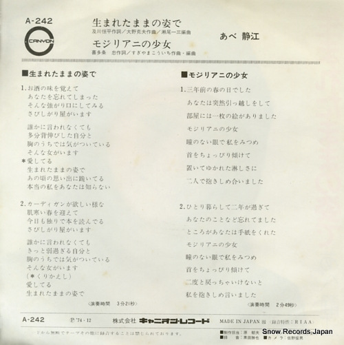 ABE, SHIZUE umareta mama no sugata de A-242