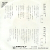 NAKA, MASAMI kita ni kieyuku futari SV-2165