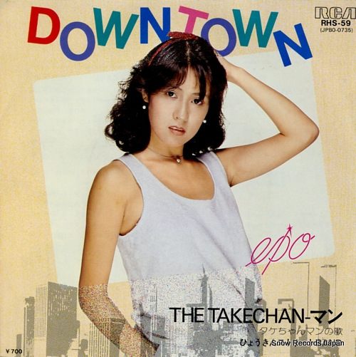 HYOKIN STREET BAND the takechan man RHS-59