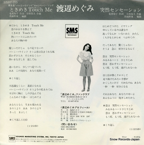 WATANABE, MEGUMI tokimeki touch me SM07-215