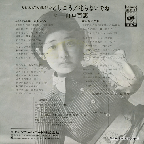 YAMAGUCHI, MOMOE toshigoro SOLB29