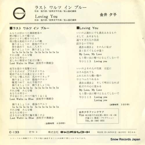 KANAI, YUKO last waltz in blue C-133